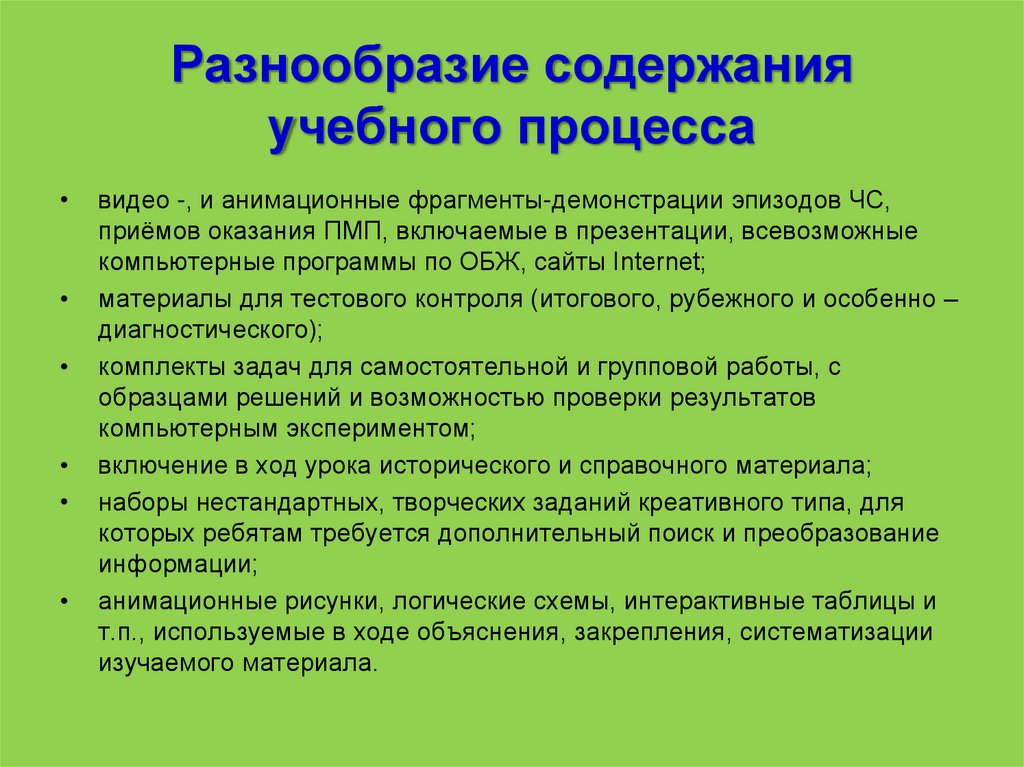 Составьте рассказ о своей учебе используя следующий план какие цели вы ставите перед собой ответ