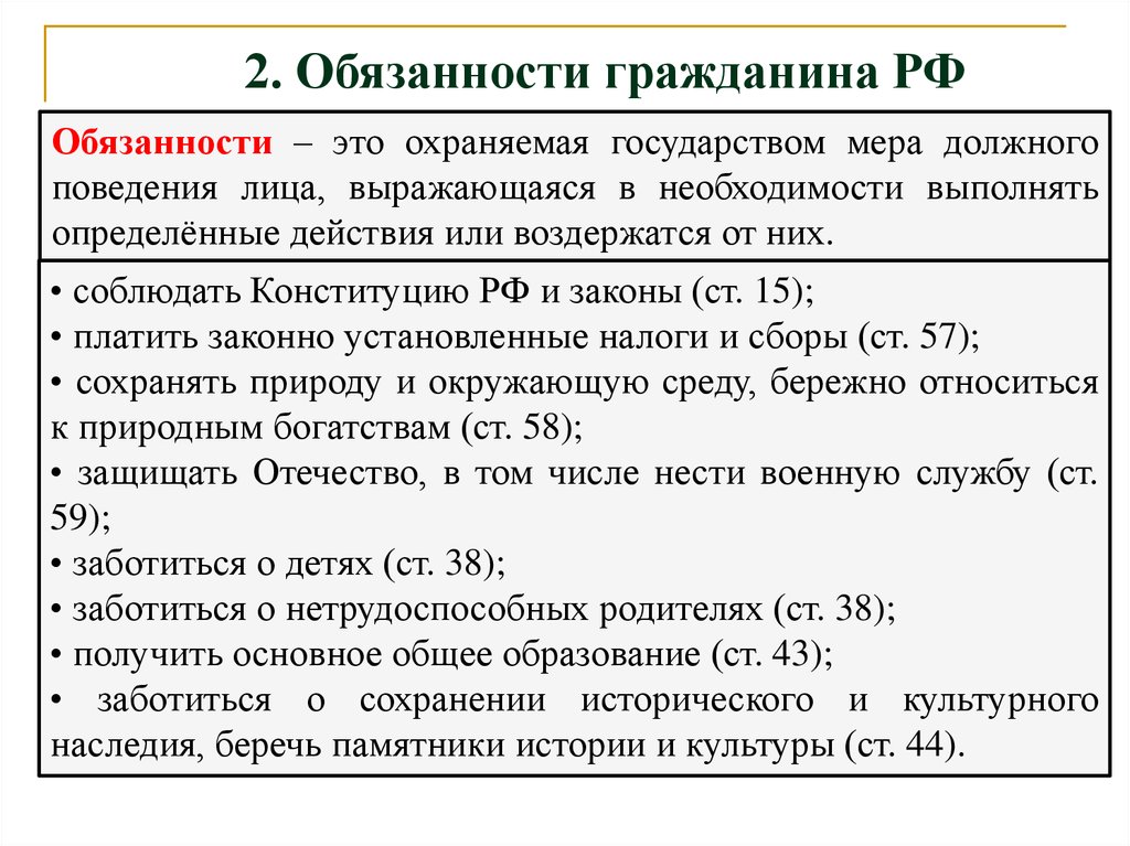 Сложный план на тему правовой статус несовершеннолетних граждан рф