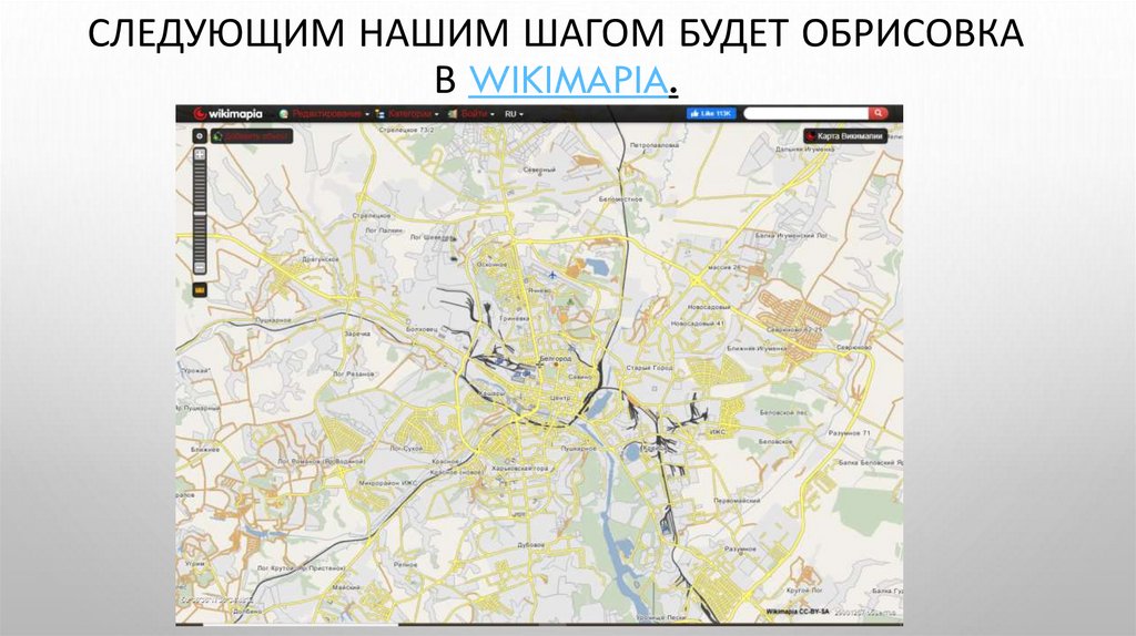 Следующим нашим шагом будет обрисовка в WikiMapia.