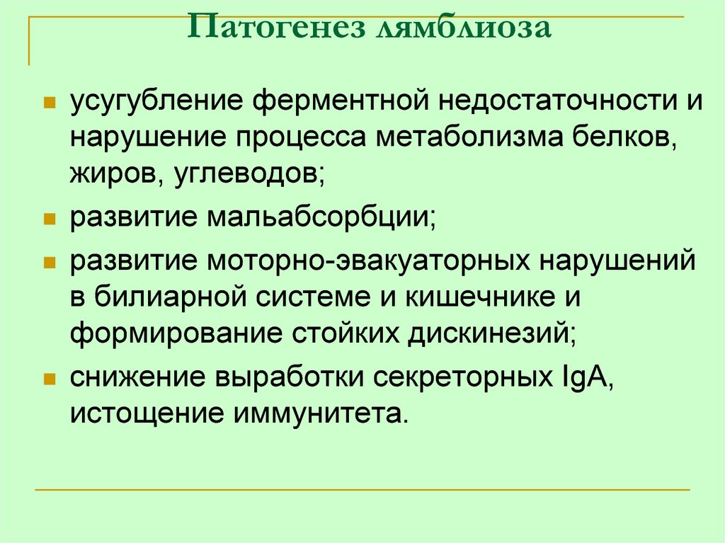 Протозоозы. Протозоозы презентация. Усугубление. Патогенез протозоозов. Профилактика протоозов.