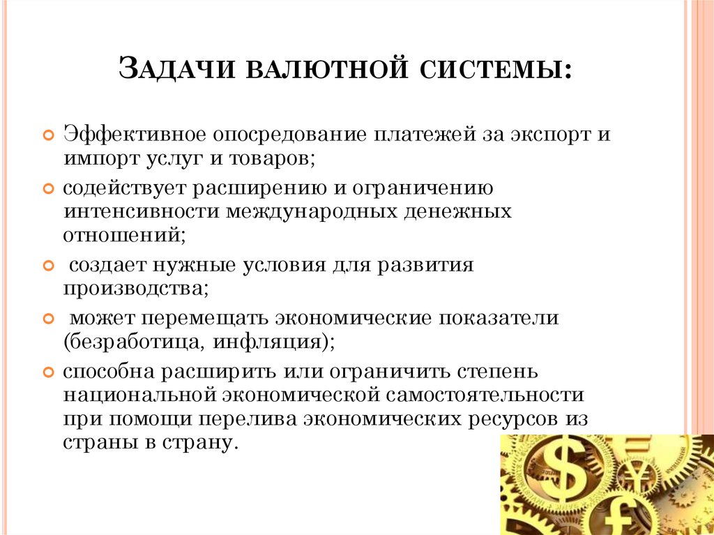 Валютный рынок россии презентация