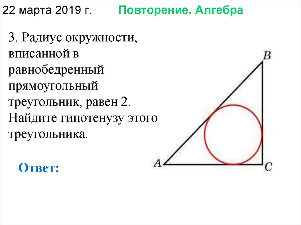 Прямоугольник вписанный в треугольник