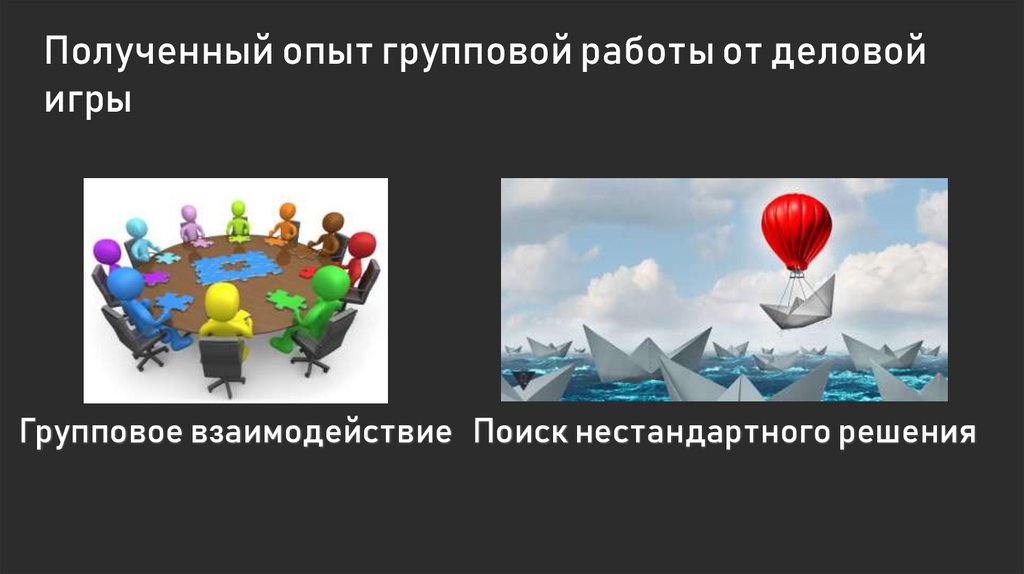 Укажите недостаток групповой работы над проектами не вырабатывается опыт группового сотрудничества