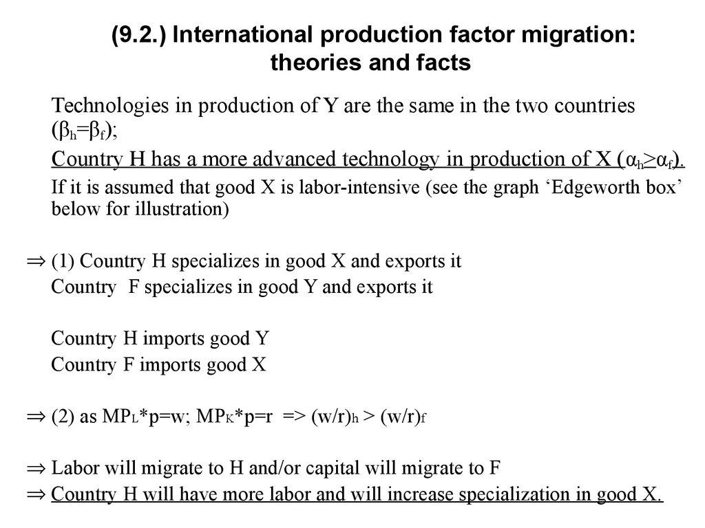 (9.2.) International production factor migration: theories and facts