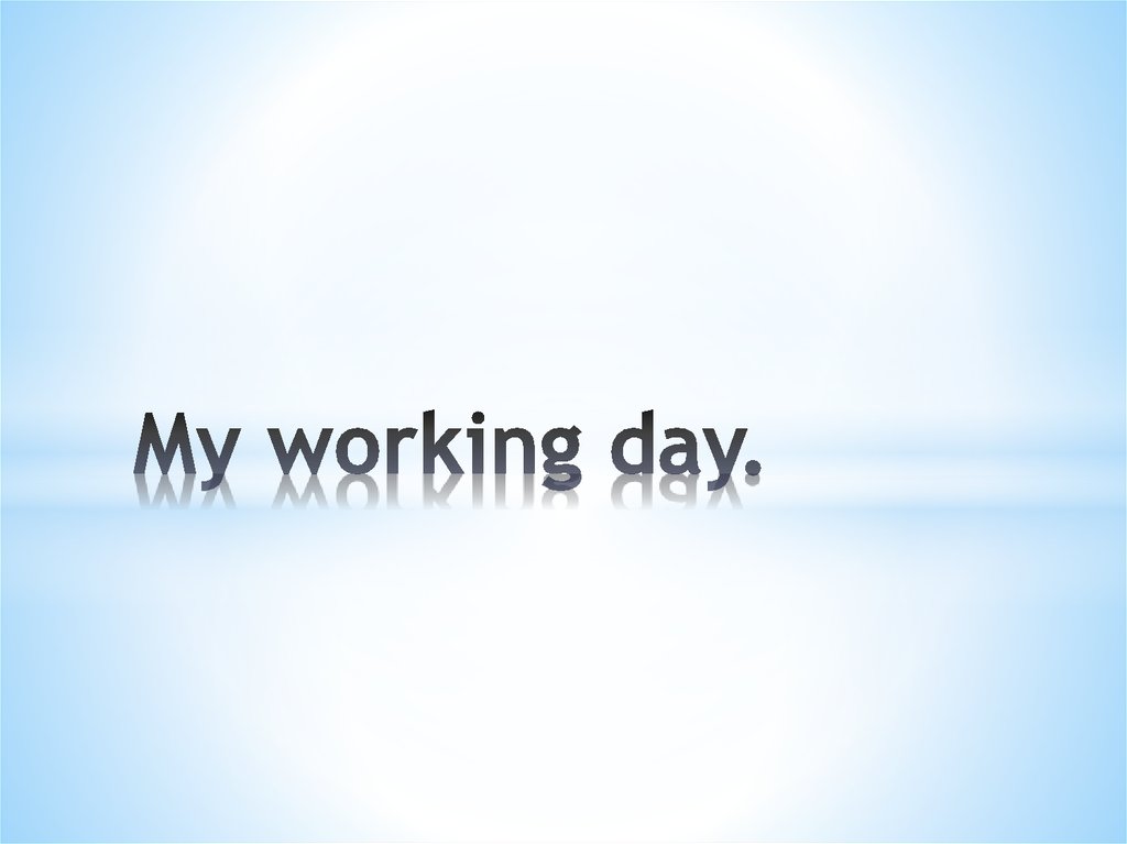 My working day to begin. My working Day презентация. Working Day презентация. My working Day картинки. My work Day презентация.