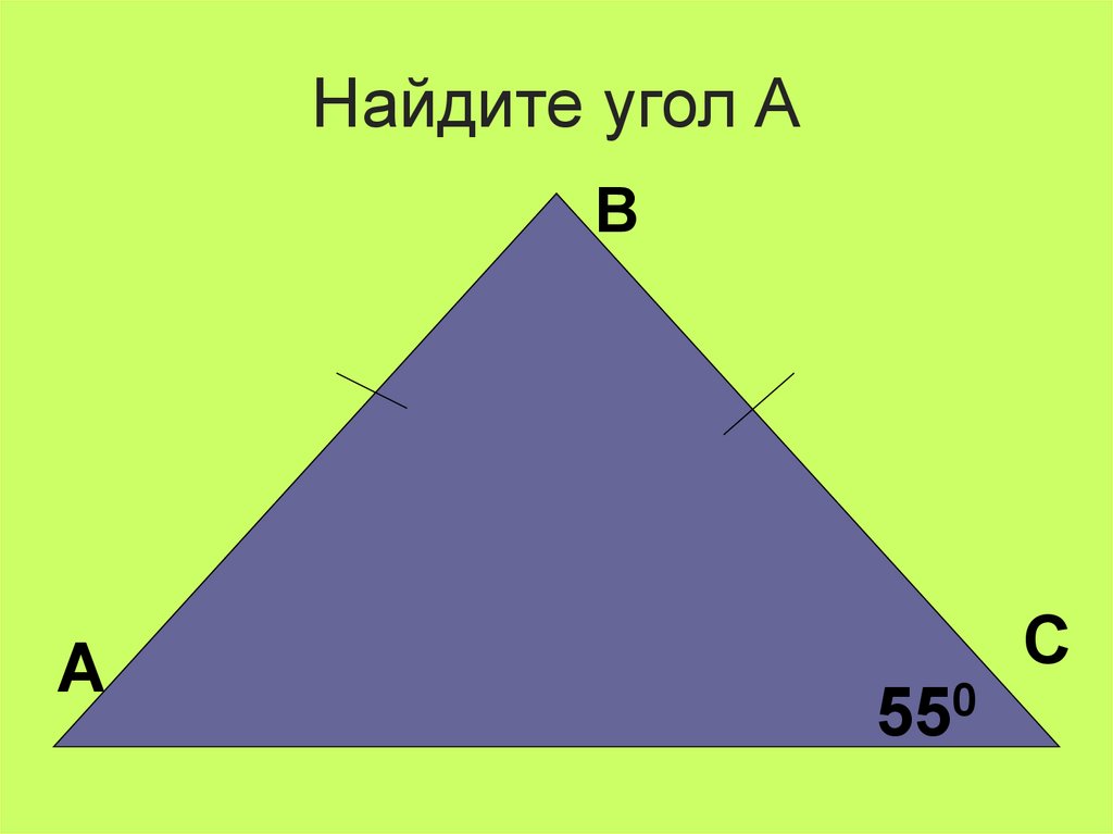 Треугольник найдите вд