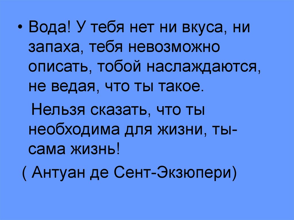 Потому что без воды и не туды и не сюды картинка