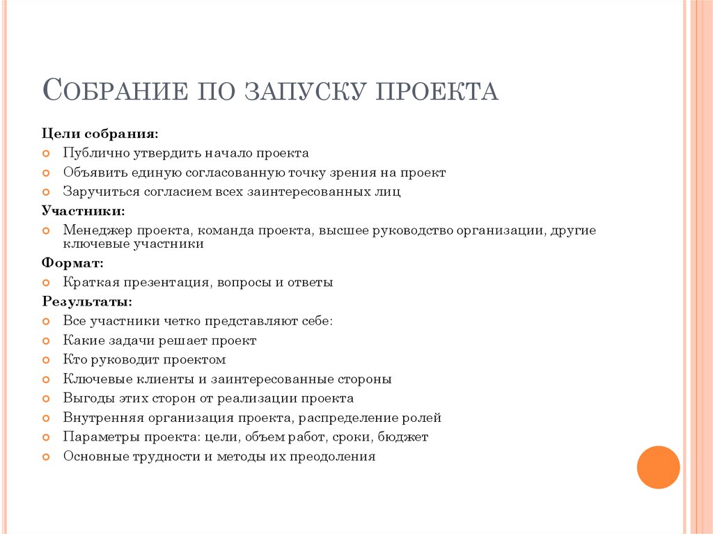 Запуск проекта. Как правильно анонсировать свой проект.