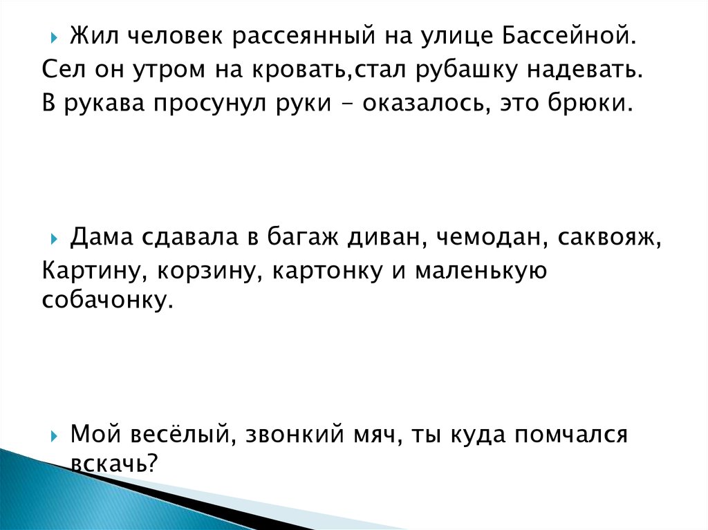 Сел он утром на кровать стал рубашку надевать в рукава просунул руки оказалось это руки