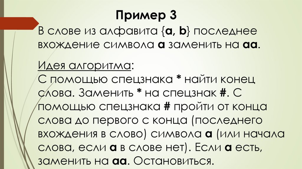 Количество вхождений в текст