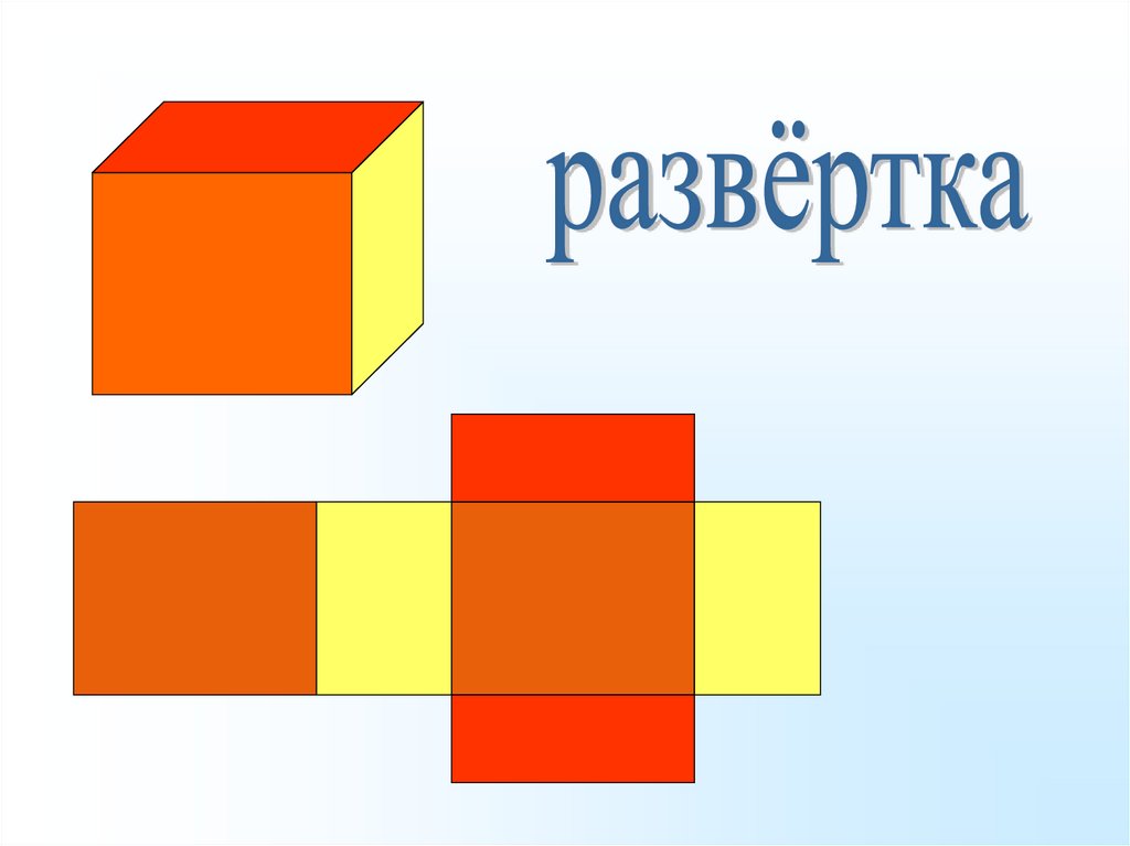 Из кубиков собрали параллелепипед