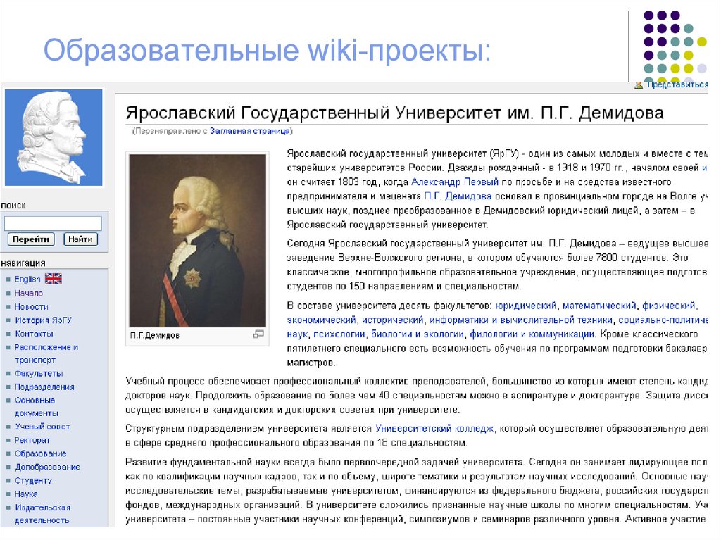 Что такое wiki проекта