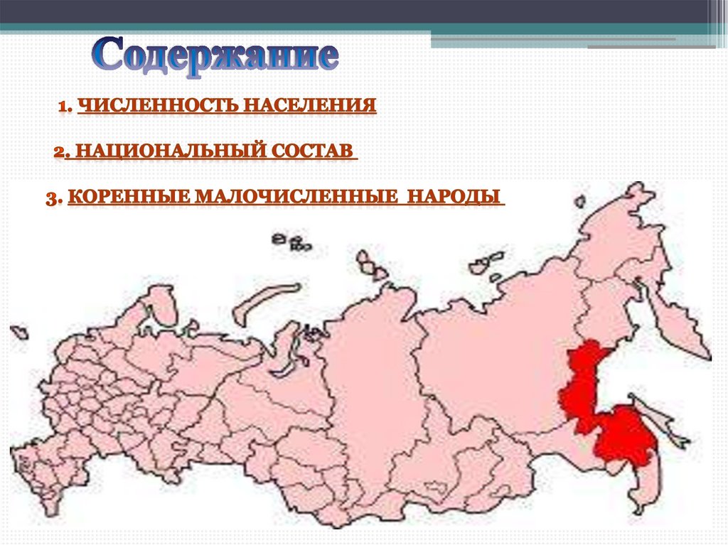 Сколько население хабаровского края