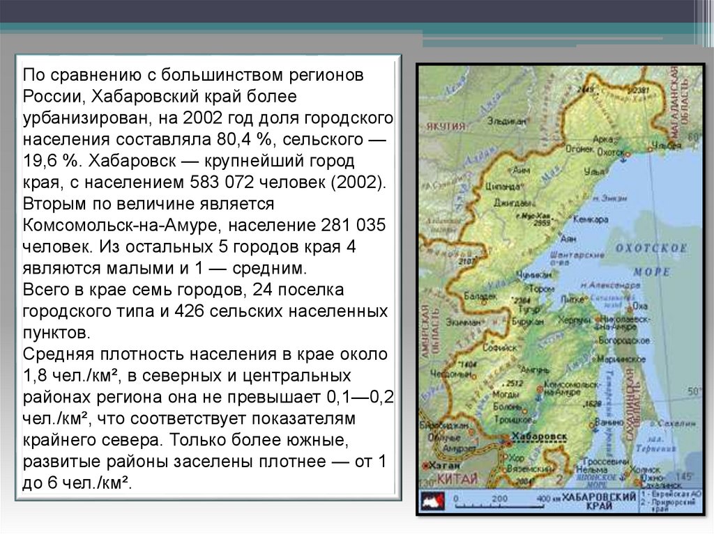 Какая плотность населения в хабаровском крае. Средняя плотность населения Хабаровского края. Карта плотности населения Хабаровского края. Плотность 2021 население Хабаровский край. Численность населения Хабаровска и Хабаровского края.