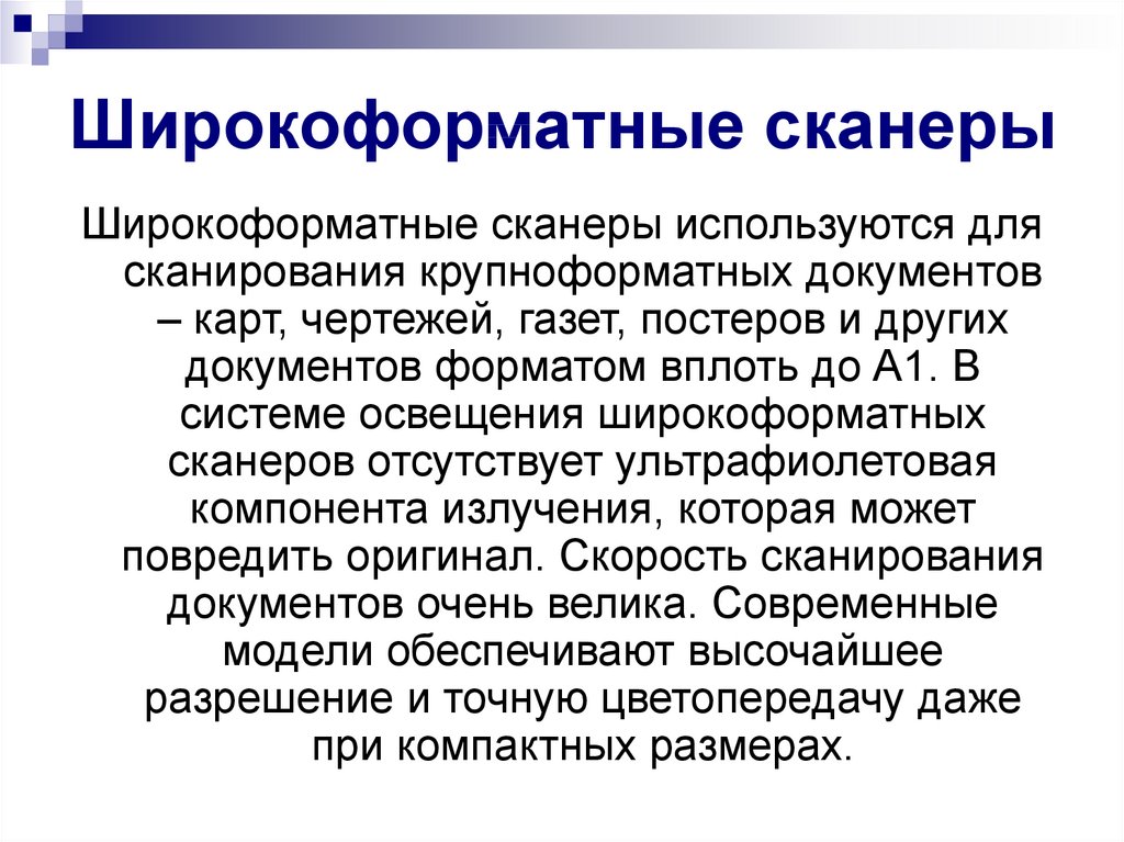 Характеристики сканера. Плюсы и минусы сканеров. Широкоформатные сканеры плюсы и минусы. Достоинства и недостатки сканирования. Проекционные сканеры плюсы и минусы.