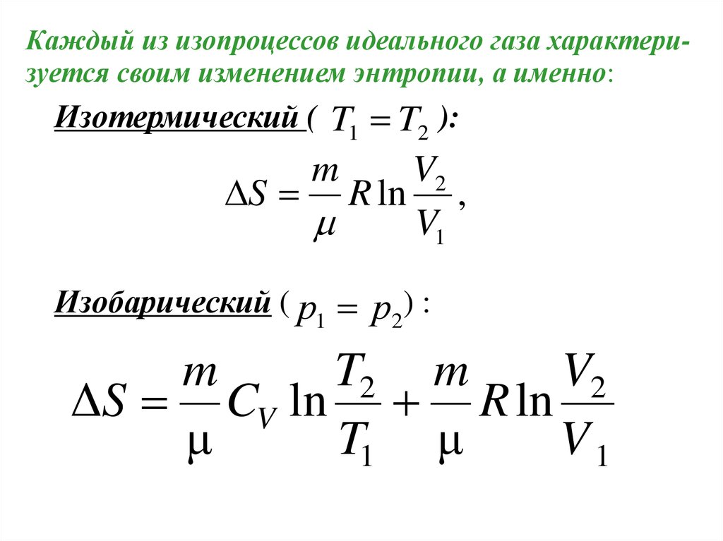 Идеальная машина карно