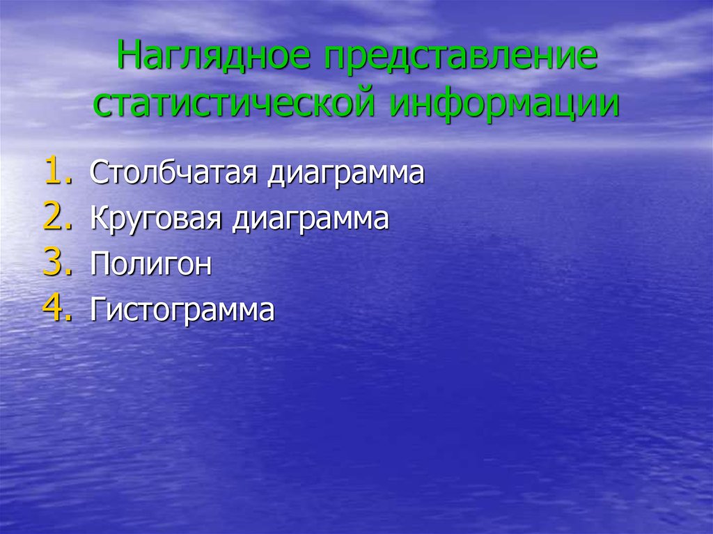 Элементы статистики 8 класс презентация