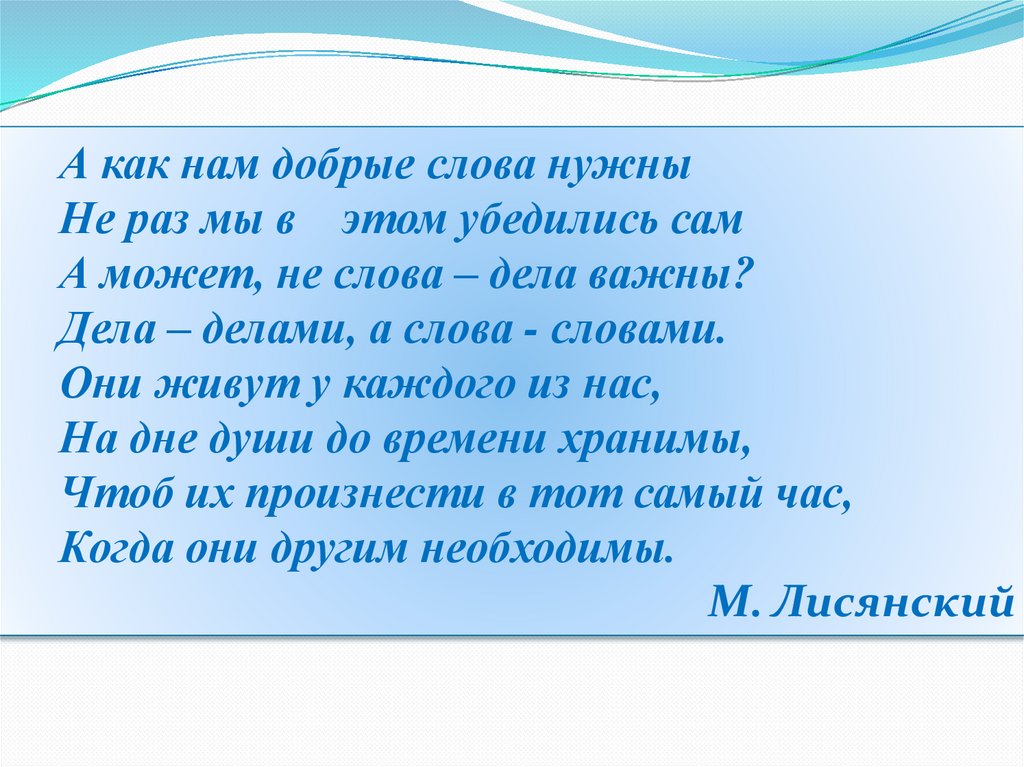 Презентация ростки нравственного опыта поведения 4 класс орксэ шемшурина