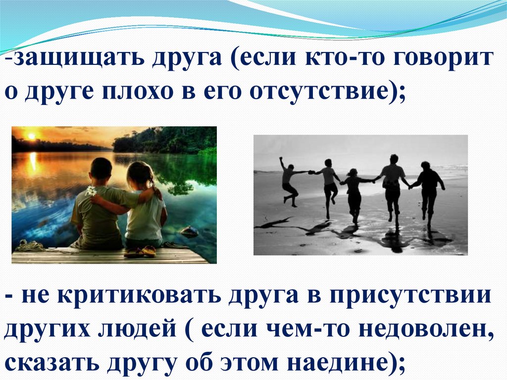 Ростки нравственного опыта поведения 4 класс презентация. Ростки нравственного опыта поведения. Презентация ростки нравственного опыта поведения 4 класс ОРКСЭ. Ростки нравственного опыта поведения доклад. Нравственный опыт.