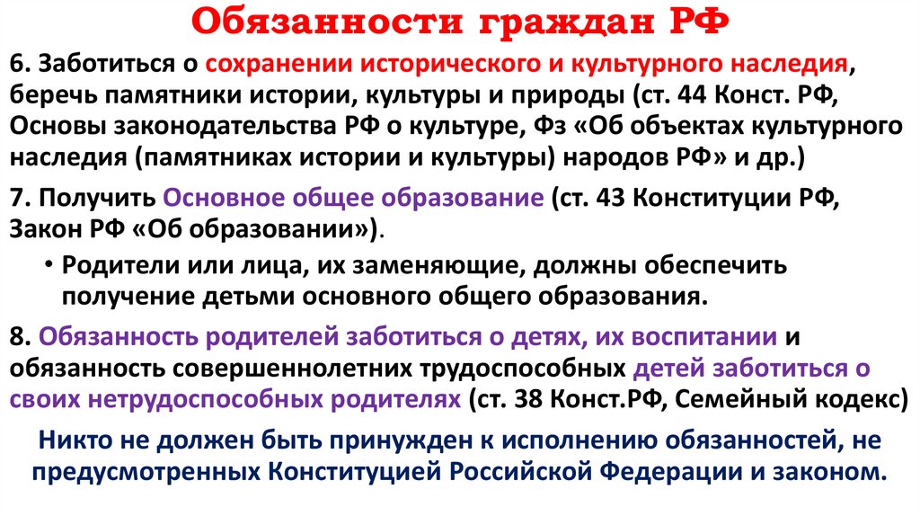 Сложный план гражданин рф