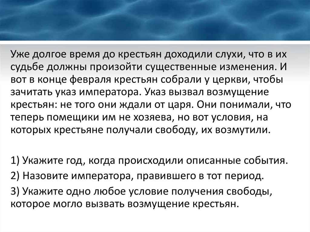 Реформы 1860 1870 годов социальная и правовая модернизация презентация 9 класс