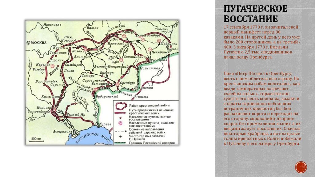 Контурная карта народные восстания в 18 веке