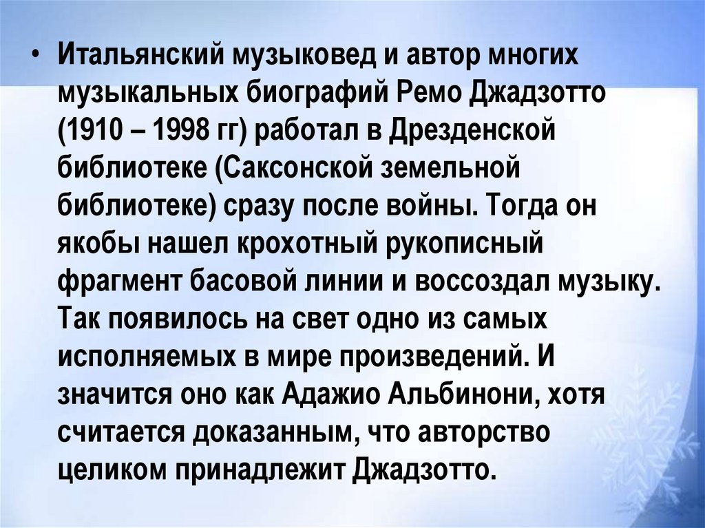 Тайные смыслы образов искусства или загадки музыкальных хитов 9 класс презентация