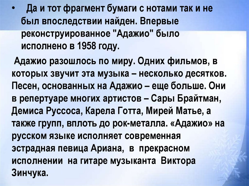 Тайные смыслы образов искусства или загадки музыкальных хитов 9 класс презентация