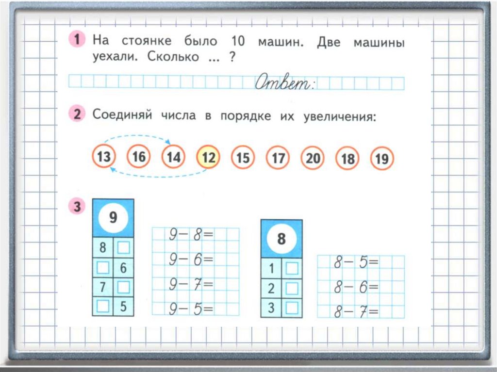 Как образуются числа второго десятка 1 класс. Образование чисел из одного десятка и нескольких единиц.. Образование чисел второго десятка 1 класс. Образование числа.