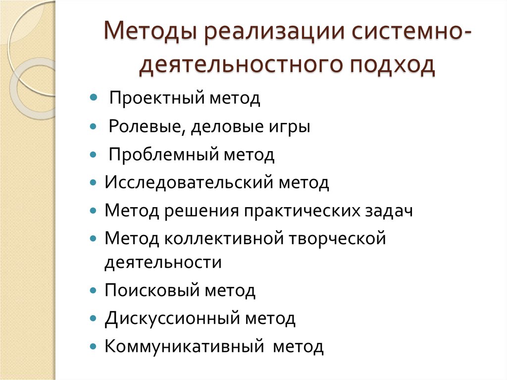 Основные положения концепции развивающего учения по В.В.Давыдову: