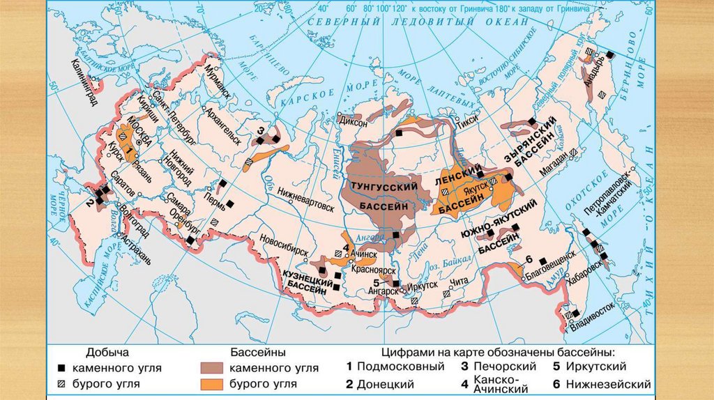 Бассейны угля. Крупнейшие угольные бассейны России на карте. Основные бассейны угля в России на карте. Бассейны и месторождения угля Россия на карте. Крупнейшие бассейны угля в России на карте.