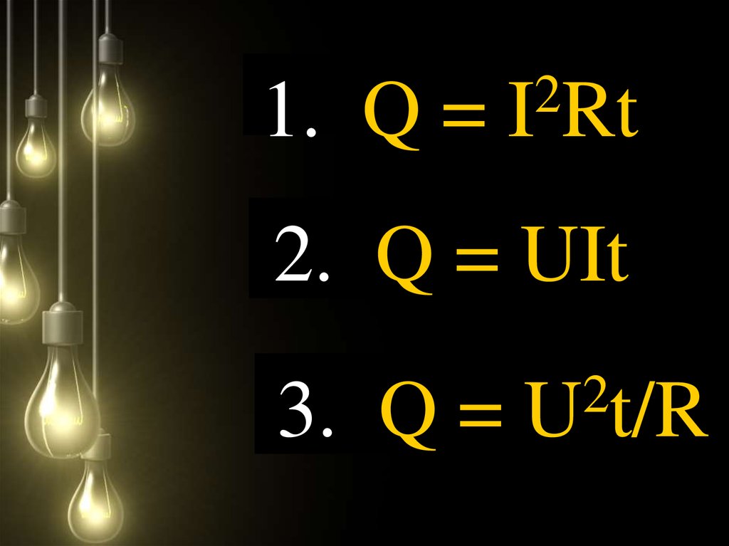 Q i. Uit формула. Q i2rt. Q uit физика. Закон Ленца q = uit.