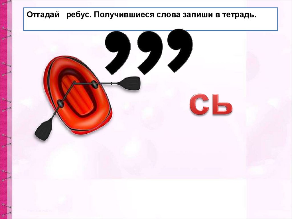 Восстановление текста с нарушенным порядком предложений 1 класс презентация