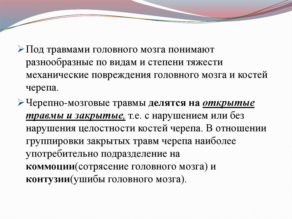 Ушиб головного мозга мкб 10. Судебно психиатрическая экспертиза повреждение головного мозга.