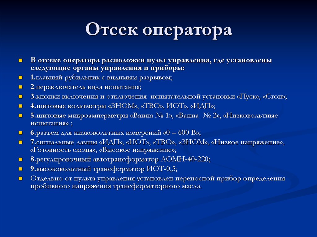 Виды стационарных объектов