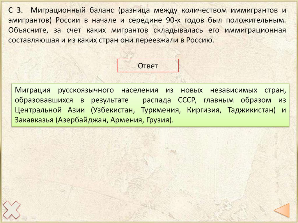 Как правильно эмигрант. Разница между количеством иммигрантов и эмигрантов это. Мигрант эмигрант иммигрант разница. Миграционный баланс. Миграционный баланс разница между количеством.