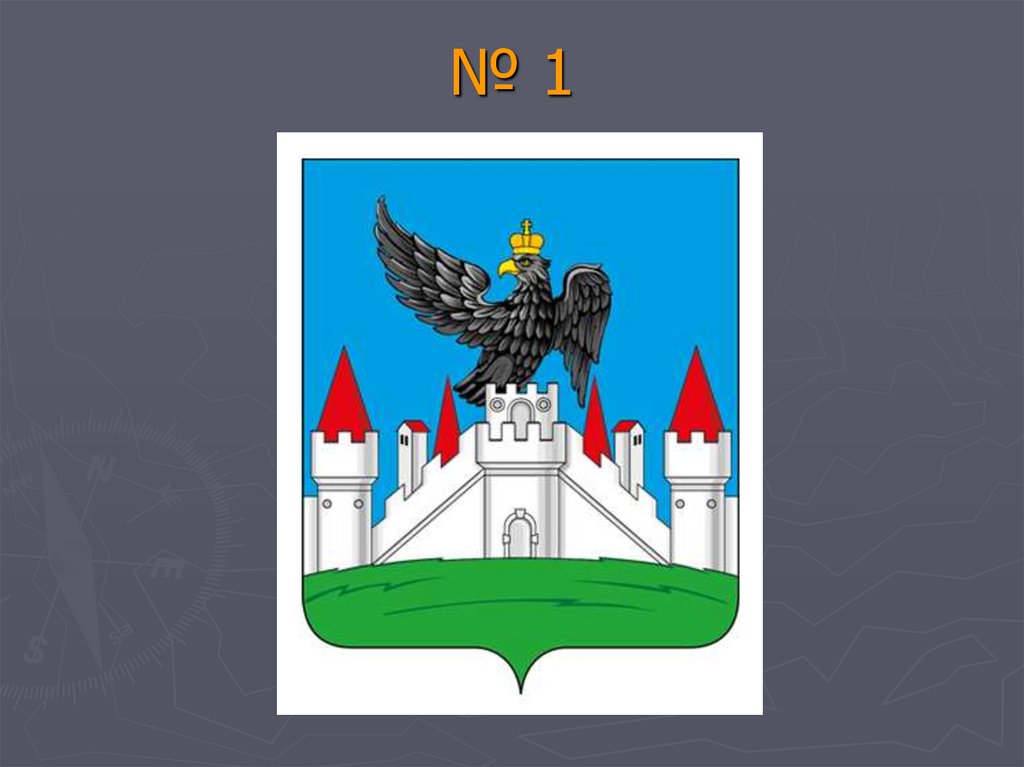 Герб с орлом какой город. Герб города орла. Администрация города орла логотип.