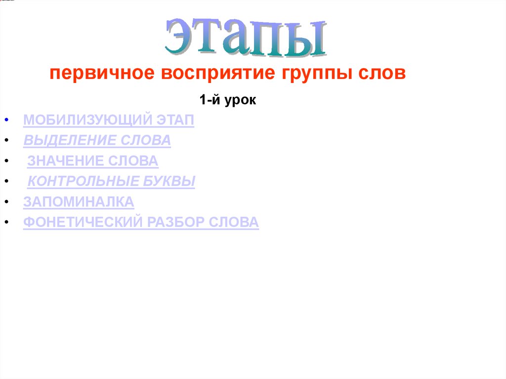 3 разбор слова пальто. Пальто звуковой анализ. Звукобуквенный разбор слова пальто. Звуко буквенный анализ слова пальто. Фонетический анализ пальто.