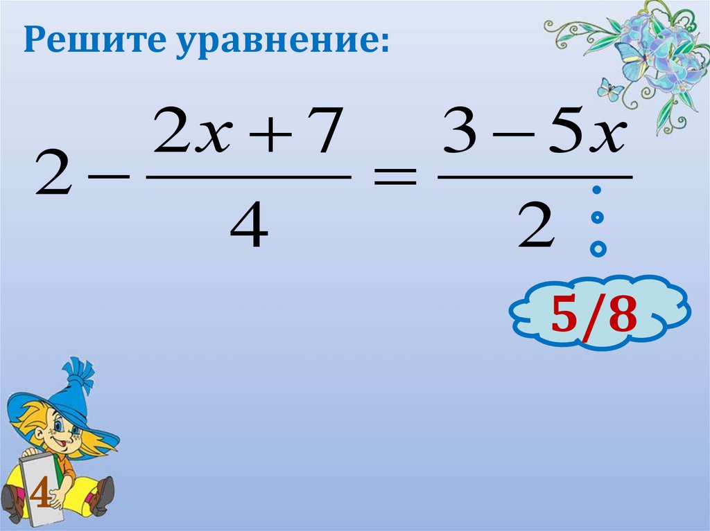 Повторение курса алгебры 7 класс мерзляк презентация