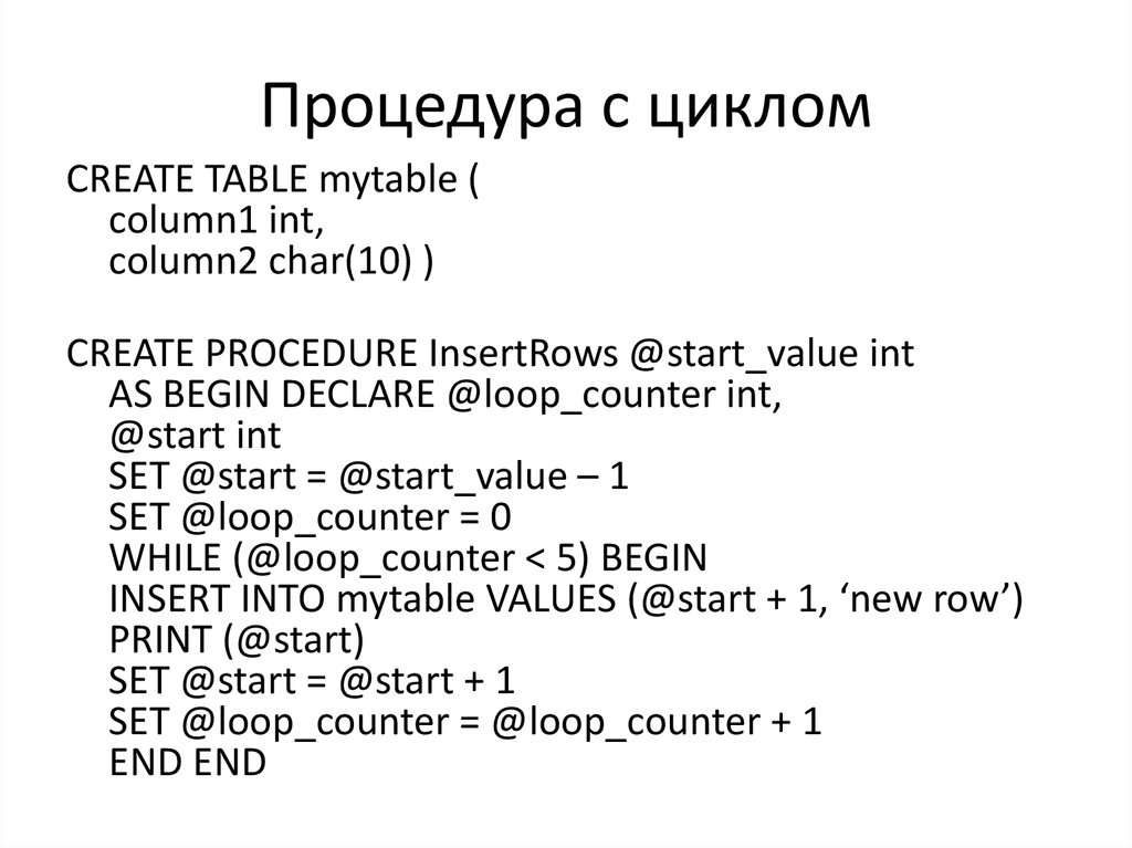 Begin declare. Insert procedure. Select column1 from Table where column1 like ‘p%’ or column1 like ‘%s’; select column1 from Table. 2. Insert into MYTABLE Set all_text = ‘your text’;.