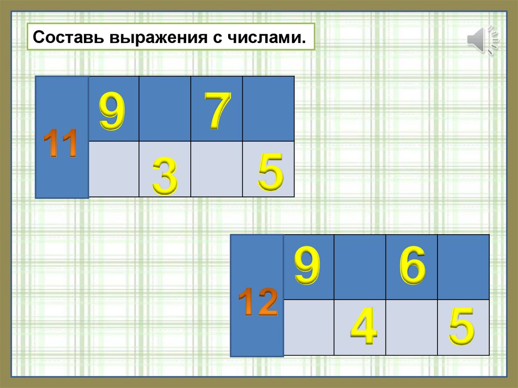 Сложение вида 5 презентация