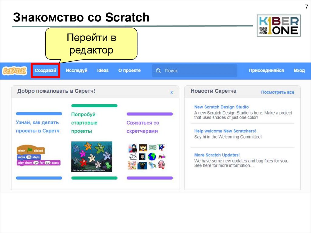 Среда программирования scratch 5 класс. Скретч и Паскаль.