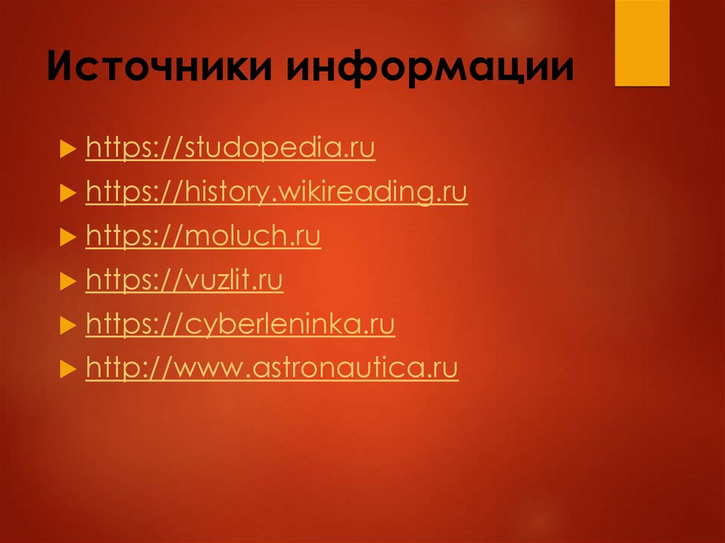 Studopedia. 4 https moluch ru