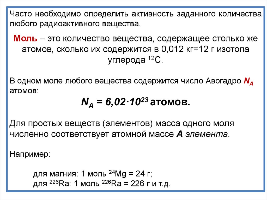 Определите энергию связи изотопа свинца 204 82