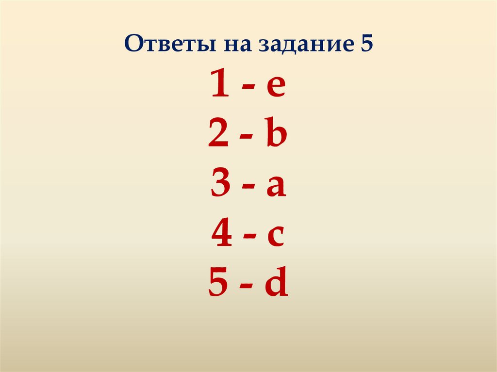 Соотнесите 6 4 6 3