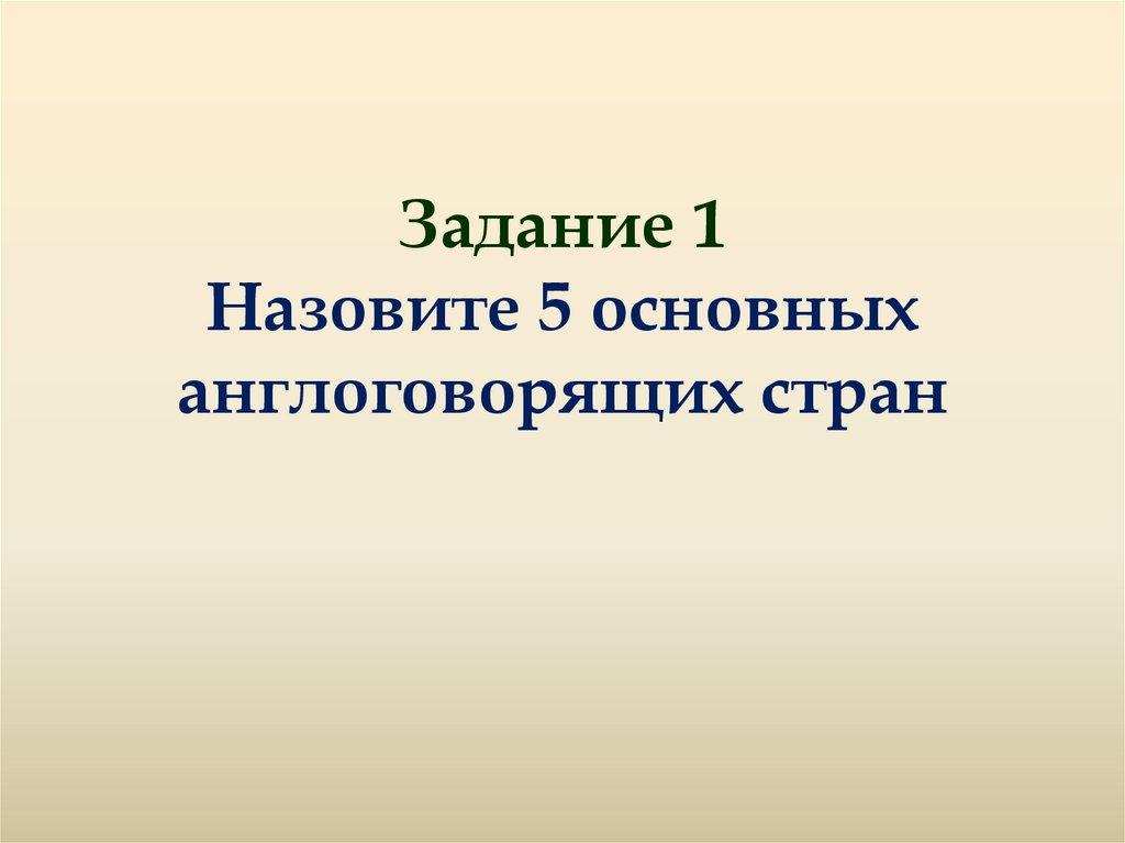 По странам и континентам презентация