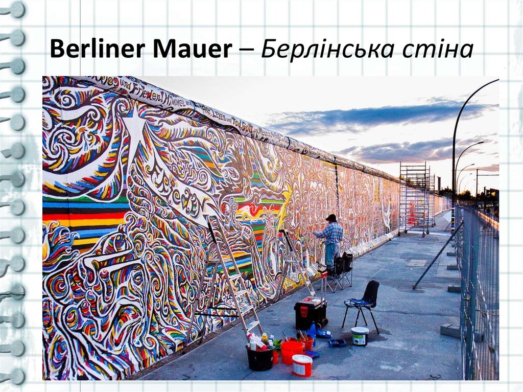 Berliner Mauer – Берлінська стіна