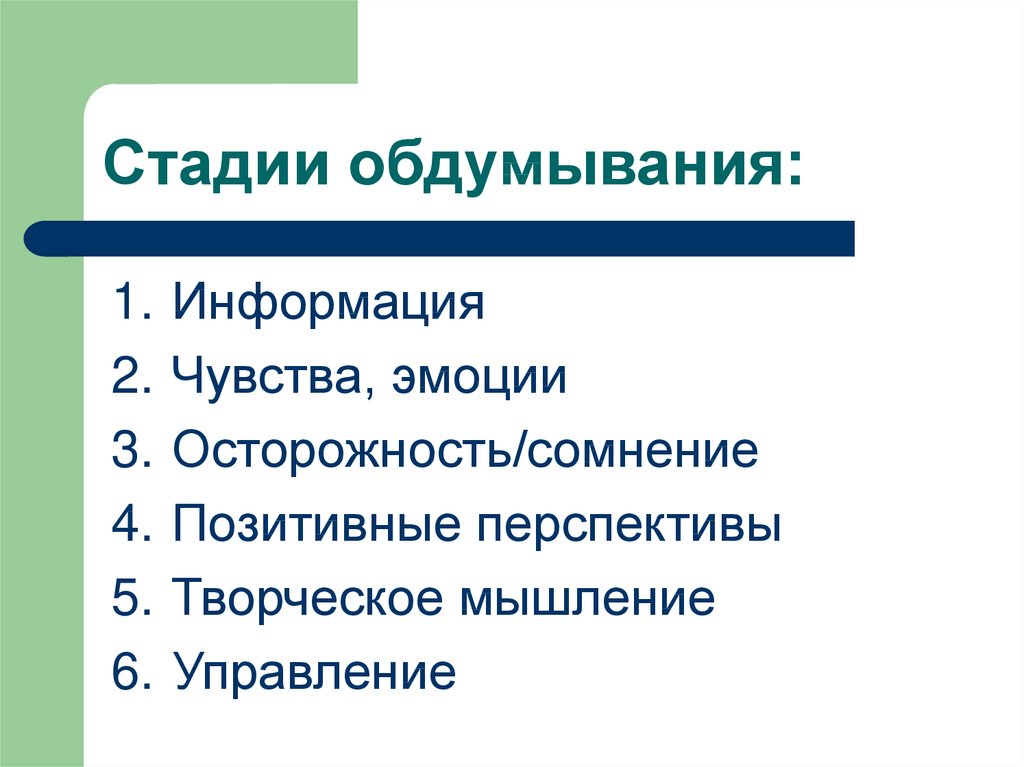 Социальная основа. Перспектива творческого проекта. Социальные основы жилья. Общие сведения о социальных основах архитектурного проектирования.