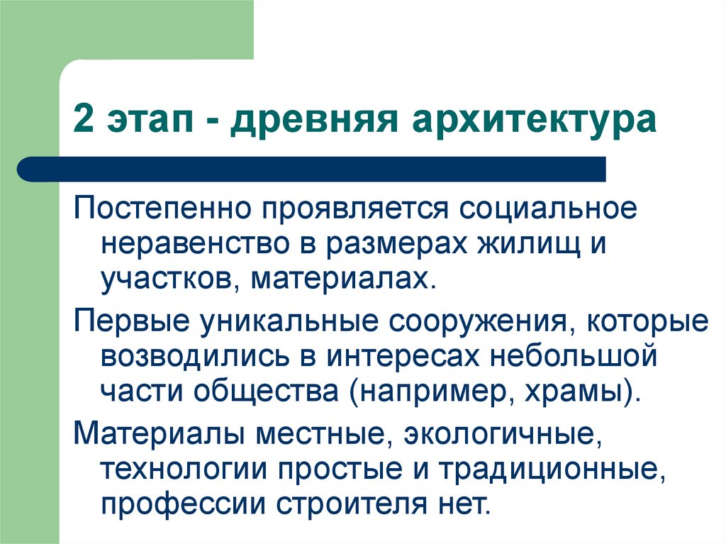 В чем выражается социальное неравенство. Социальное неравенство проявляется в. В чем проявляется социальное неравенство. Ответьте на вопрос чем проявляется социальное неравенство. В каких областях проявляется соц неравенство.