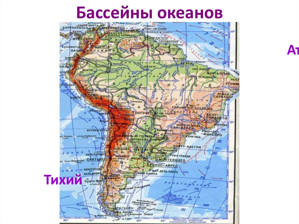Реки бассейна атлантического океана северной америки. Бассейны океанов Южной Америки. Воды Южной Америки карта. Внутренние воды Южной Америки на карте. Реки Южной Америки на карте.
